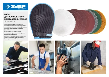 Насадки полировальные на липучке серия ЭКСПЕРТ купить в Магнитогорске