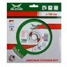 Диск алмазный по бетону Turbo Expert MD-STARS 250*2,6*10*32 mm купить в Магнитогорске