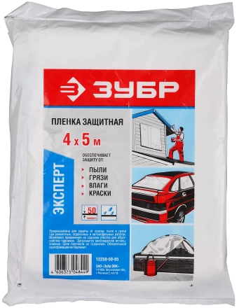 Пленки укрывочные серия ЭКСПЕРТ купить в Магнитогорске