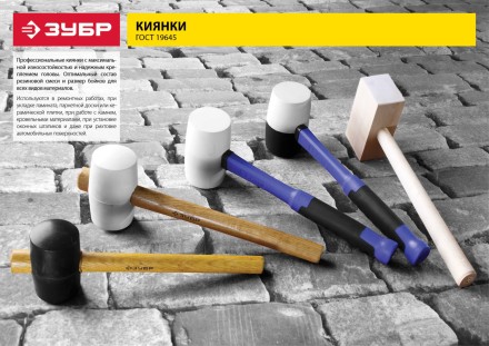 Киянка ЗУБР &quot;МАСТЕР&quot; резиновая белая, с деревянной ручкой, 230г 20511-230_z01 купить в Магнитогорске