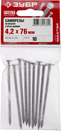 Саморезы ЗУБР с прессшайбой по листовому металлу до 0,9 мм, PH2, 4,2х76 мм, 10шт 300196-42-076 купить в Магнитогорске