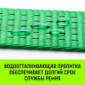 Ремень стяжной кольцевой с храповым механизмом HITCH REGULAR 25мм 1т 7м (SZ087917) купить в Магнитогорске