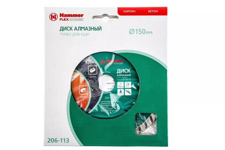 Круг алмазный HAMMER (206-113 DB TB) Ф150х22мм универсальный купить в Магнитогорске