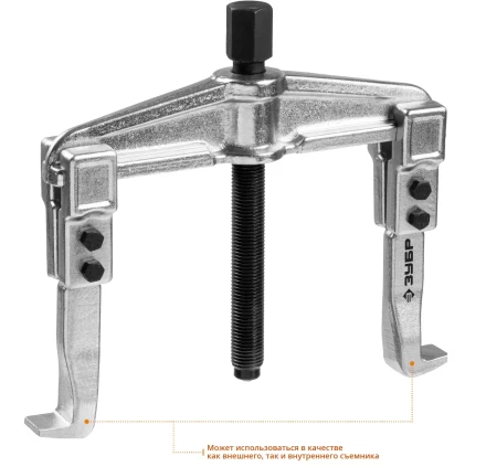 ЗУБР внешний d 30 - 145 мм, внутренний d 50 - 160 мм, раздвижной двухзахватный съемник, Профессионал (43310-160-100) купить в Магнитогорске