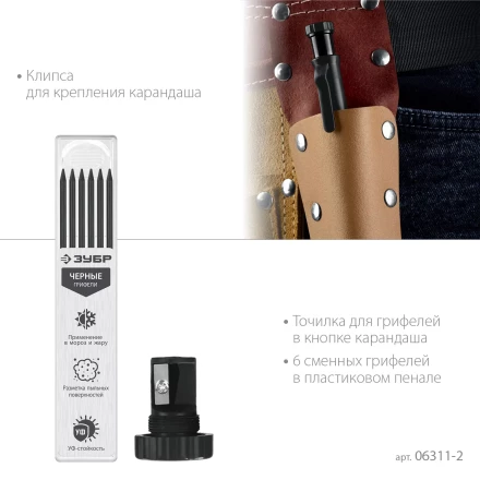 ЗУБР АСК черный, d 2,8 мм, HB, 6 сменных грифелей, автоматический карандаш (06311-2) купить в Магнитогорске