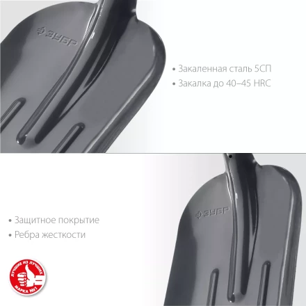 ЗУБР Мастер, 360 х 230 мм, полотно 1.6 мм, закалено, с рёбрами жёсткости, без черенка, тип ЛСП, совковая лопата (39428) купить в Магнитогорске