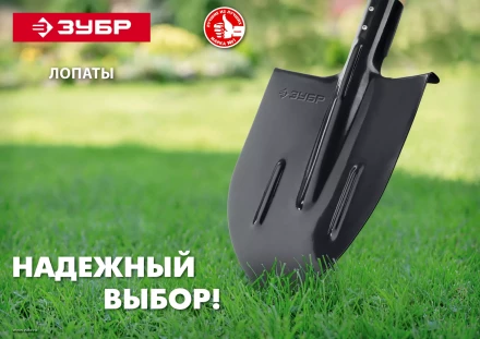 ЗУБР Мастер, 360 х 230 мм, полотно 1.6 мм, закалено, с рёбрами жёсткости, без черенка, тип ЛСП, совковая лопата (39428) купить в Магнитогорске