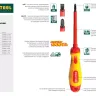 Набор высоковольтных отверток "Х-Drive ELECTRO", SL: 2,5, 4; 5,5; 6,5, PH: № 0, 1, 2, пробник, до 1000В, KRAFTOOL 250088-H8 купить в Магнитогорске