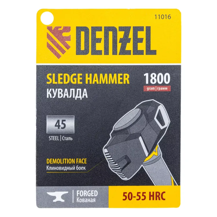 Кувалда с клиновидным бойком 1,8 кг Denzel 11016, фибергласовая рукоятка c TPR купить в Магнитогорске