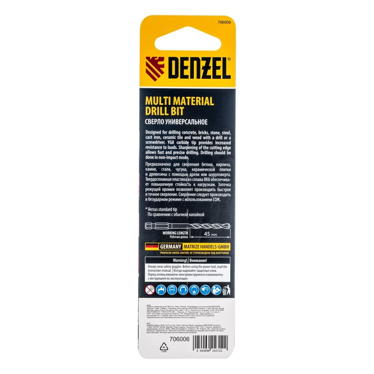 Сверло универсальное, Multi cut, 5 мм Denzel 706006 купить в Магнитогорске