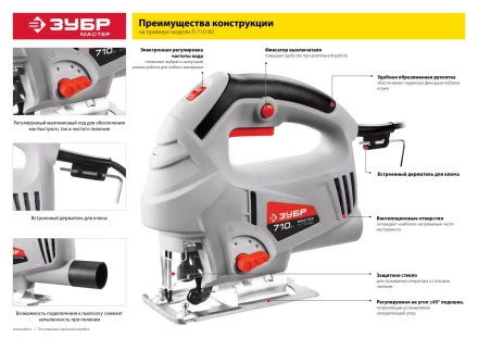Лобзик электрический Л-710-80 серия МАСТЕР купить в Магнитогорске