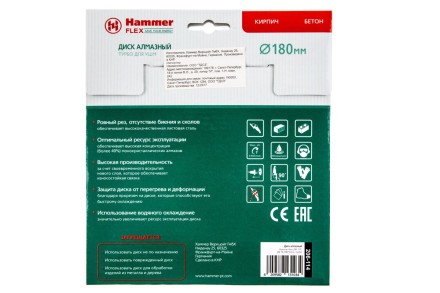 Круг алмазный HAMMER (206-114 DB TB) Ф180х22мм универсальный купить в Магнитогорске