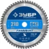 ЗУБР Ламинат, 210 х 30 мм, 64Т, пильный диск по ламинату, Профессионал (36930-210-30-64) купить в Магнитогорске