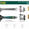Ключ разводной SlimWide, 200 / 38 мм, KRAFTOOL 27258-20 купить в Магнитогорске
