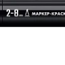 ЗУБР МК-800 черный, 2-8 мм клиновидный маркер-краска (06327-2) купить в Магнитогорске