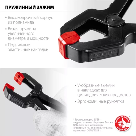 ЗУБР МЗ-50, 50 х 50 мм, пружинный зажим (32247-5) купить в Магнитогорске