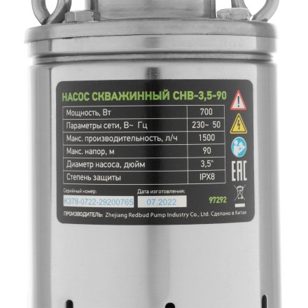 Скважинный насос Сибртех СНВ-3,5-90, винтовой, диаметр 3,5&quot;, 700 Вт, 1500 л/ч, напор 90 м 97292 купить в Магнитогорске