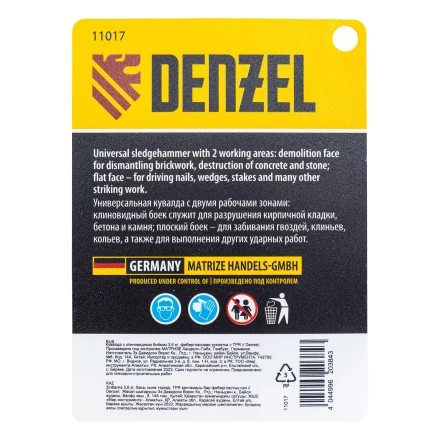 Кувалда с клиновидным бойком 3,6 кг Denzel 11017, фибергласовая рукоятка c TPR купить в Магнитогорске