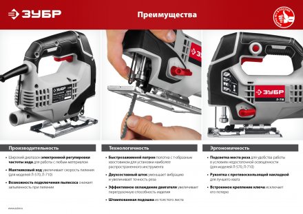 Лобзик электрический Л-710 серия МАСТЕР купить в Магнитогорске