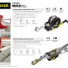 Лебедка STAYER "MAXPull" рычажная, тросовая, 1,5т/2,4м 880240 купить в Магнитогорске