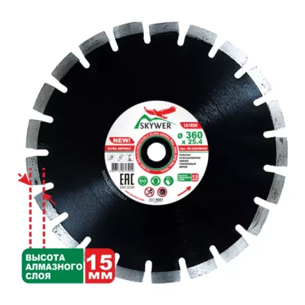 Диск алмазный 1A1RSS ULTRA ASPHALT SKYWER 360*3,2*15*21T*25,4 mm купить в Магнитогорске