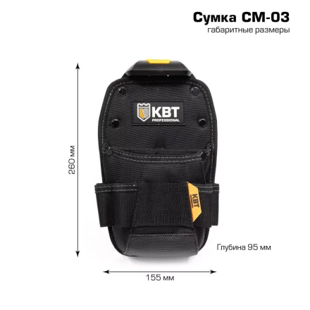 Быстросъемная поясная сумка модульного типа на клипсе КВТ СМ-03 (83137) купить в Магнитогорске