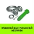 Скоба омегообразная со шплинтом HITCH G2130 8.5 т (SZ072032) купить в Магнитогорске