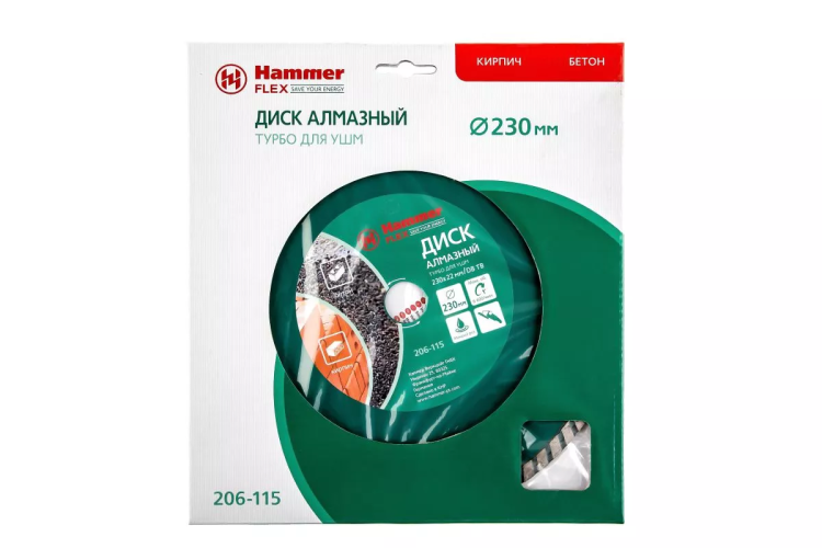 Круг алмазный HAMMER (206-115 DB TB) Ф230х22мм универсальный купить в Магнитогорске