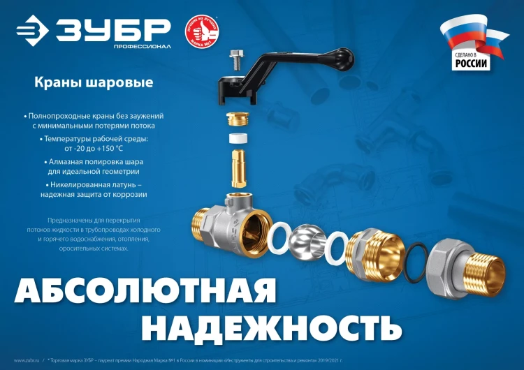 ЗУБР d 3/4, ручка бабочка, шаровой кран (51325-3/4) купить в Магнитогорске