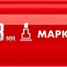 ЗУБР МК-800 красный, 2-8 мм клиновидный маркер-краска (06327-3) купить в Магнитогорске