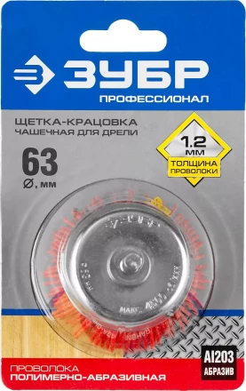 ЗУБР &quot;ПРОФЕССИОНАЛ&quot;. Щетка чашечная для дрели, нейлоновая проволока с абразивным покрытием, 63мм 35165-063_z02 купить в Магнитогорске