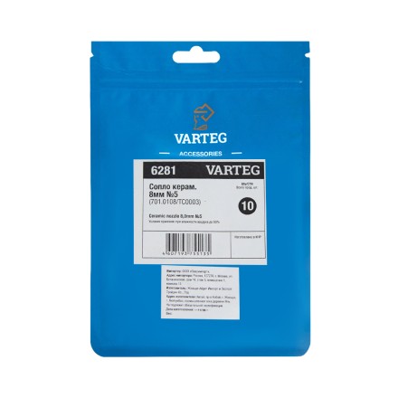 Сопло керамическое 8,0мм №5 701.0108/TC0003 VARTEG FoxWeld купить в Магнитогорске