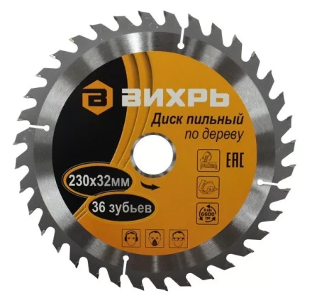 Диск пильный по дереву 230х32мм 36 зубьев кольцо30/32 Вихрь купить в Магнитогорске