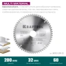 Диск пильный Multi Material, повышенный ресурс 36953-200-32 купить в Магнитогорске