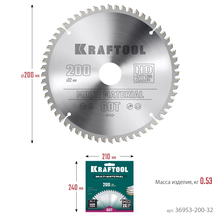 Диск пильный Multi Material, повышенный ресурс 36953-200-32 купить в Магнитогорске