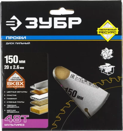 Диски пильные Мультирез повышенный ресурс серия ПРОФЕССИОНАЛ купить в Магнитогорске