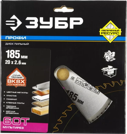 Диски пильные Мультирез повышенный ресурс серия ПРОФЕССИОНАЛ купить в Магнитогорске