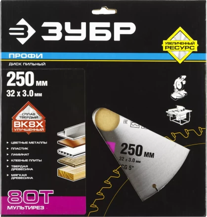 Диски пильные Мультирез повышенный ресурс серия ПРОФЕССИОНАЛ купить в Магнитогорске