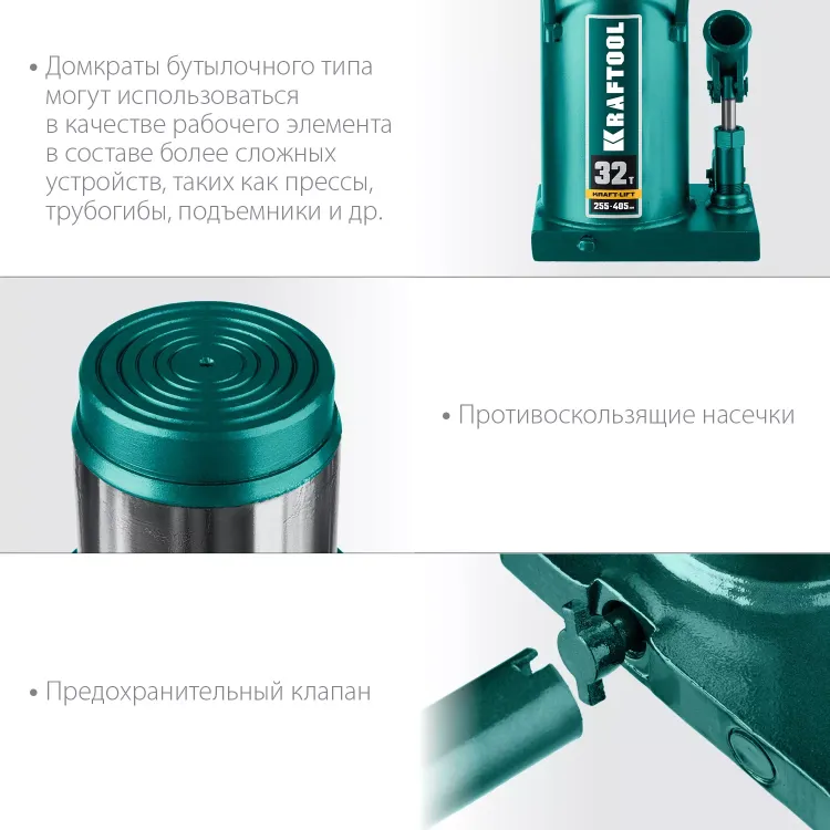 Домкраты бутылочные гидравлические KRAFTOOL KRAFT-LIFT 43462-32 купить в Магнитогорске