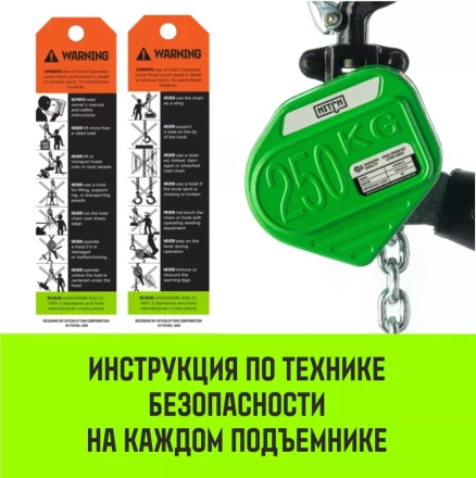 Таль ручная рычажная HITCH LHM104-G МИНИ 0.25 т 3 м. Гальваническая цепь (SZ060992) купить в Магнитогорске