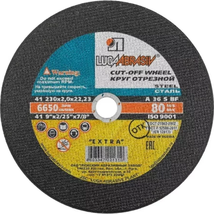 Круг отрезной по металлу, 230x2,0x22,2мм, ЛУГА 3612-230-2.0 купить в Магнитогорске