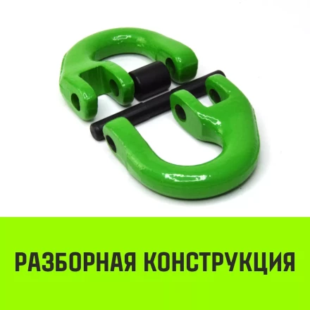 Звено соединительное европейского типа HITCH 13-Т8 кл 5.4 т (SZ071348) купить в Магнитогорске