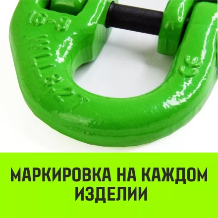 Звено соединительное европейского типа HITCH 13-Т8 кл 5.4 т (SZ071348) купить в Магнитогорске