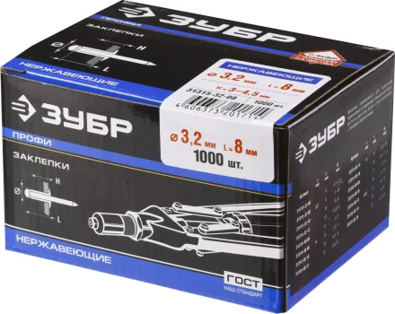 Заклепки ЗУБР из нержавеющей стали, 3,2x8мм, 1000шт 31315-32-08 купить в Магнитогорске
