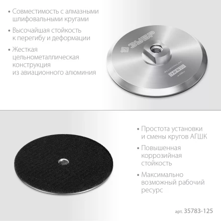 ЗУБР d 125 мм, М14, держатель алюминиевый для АГШК, ПРОФЕССИОНАЛ (35783-125) купить в Магнитогорске
