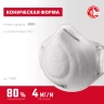 ЗУБР Ф-80, класс защиты FFP1, коническая, фильтрующая полумаска (11169) купить в Магнитогорске