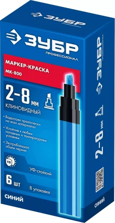 ЗУБР МК-800 синий, 2-8 мм клиновидный маркер-краска (06327-7) купить в Магнитогорске