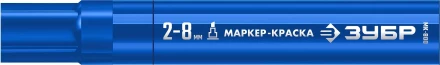 ЗУБР МК-800 синий, 2-8 мм клиновидный маркер-краска (06327-7) купить в Магнитогорске