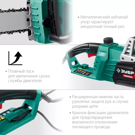 ЗУБР 2700 Вт, 45 см шина, электрическая цепная пила (ПЦ-2745) купить в Магнитогорске