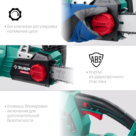 ЗУБР 2700 Вт, 45 см шина, электрическая цепная пила (ПЦ-2745) купить в Магнитогорске